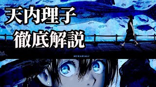 【呪術廻戦考察】天への贄、「天内理子」について徹底解説【週刊少年ジャンプ漫画紹介】