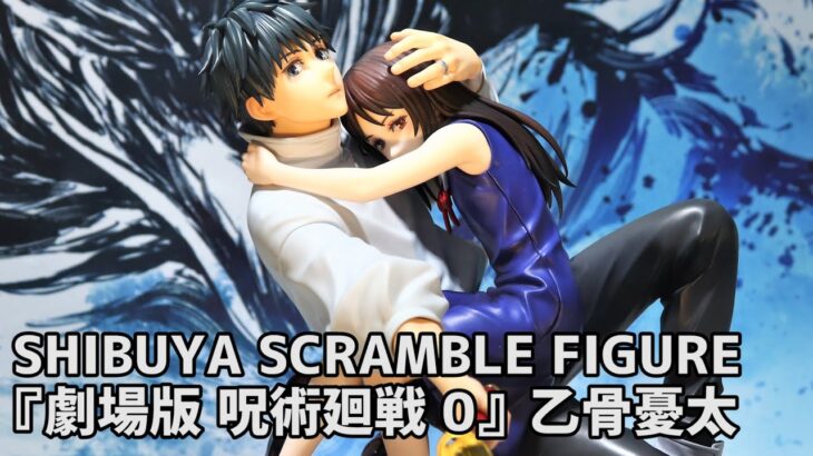 【展示】渋スク 劇場版 呪術廻戦 0 乙骨憂太 1/7スケール フィギュア 【SHIBUYA SCRAMBLE FIGURE】