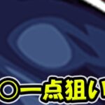 【モンスト】 呪術廻戦0ガチャ 乙○引けるか！？  禪院真希&狗巻棘&パンダの運90も作りたい😂