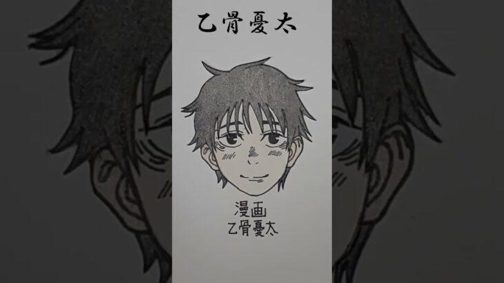 呪術廻戦0のキャラ達の髪型を漫画版の乙骨憂太 に合わせてみたら似合いすぎたw