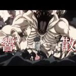 【残響散歌】劇場版 呪術廻戦0（Jujutsu Kaisen 0）