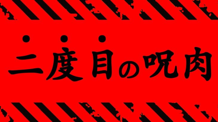 【呪術廻戦】最新173話 ヤバイ衝撃情報がついに解禁される..(考察)【※ネタバレ注意】