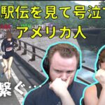 【海外の反応】アメリカ人ニキ達が箱根駅伝アニメを見て大号泣 往路編【風が強く吹いている19・20話】