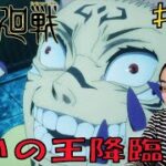 呪術廻戦　1話　リアクション　Jujutsu Kaisen Episode01 Reaction