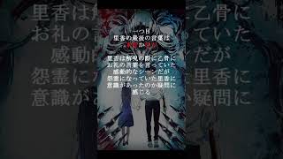 「呪術廻戦０」ED「逆夢」の意味を考察していく！ネタバレ含むので注意！