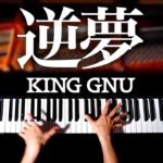 逆夢 – King Gnu【劇場版 呪術廻戦0】耳コピピアノで弾いてみた – Saka yume – Jujutsu Kaisen 0 – Piano cover – CANACANA