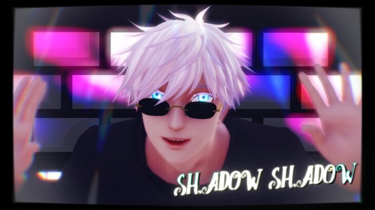 【MMD呪術廻戦】Shadow Shadow【五条悟】