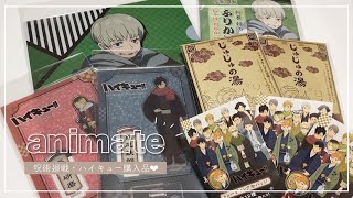 【開封】アニメイト購入品❕呪術廻戦・ハイキューのグッズ