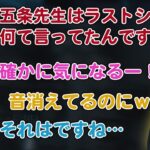 【劇場版 呪術廻戦0】五条悟は最後何を言ってたのか？