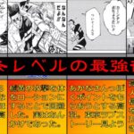 【呪術廻戦173話】高羽は五条すら勝てる呪術師！？呪術廻戦173話で判明した新情報！！【驚愕】