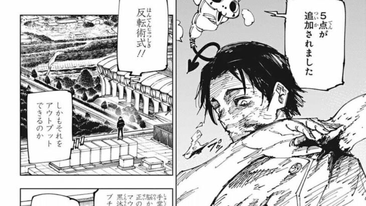 呪術廻戦 175話―日本語のフル 『Jujutsu Kaisen』最新175話死ぬくれ！