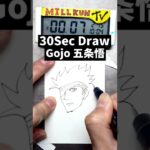 30Sec(秒)Gojo五条悟😂【呪術廻戦】