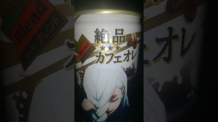Anime Jujutsu Kaisen Cafe au lait アニメ呪術廻戦コラボダイドー絶品カフェオレ