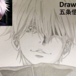 Drawing Anime | Satoru Gojo (Jujutsu Kaisen)　呪術廻戦　五条悟　描いてみた