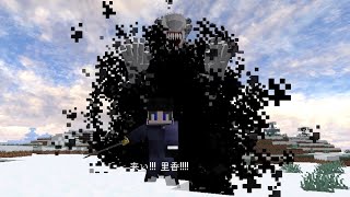 【呪術廻戦mod】乙骨vs夏油が映画のようなカッコよさ（Jujutsu Craft Mod）【Ver4】