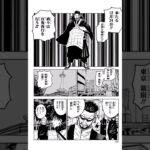呪術廻戦0巻　漫画　jujutsu kaisen 0 manga