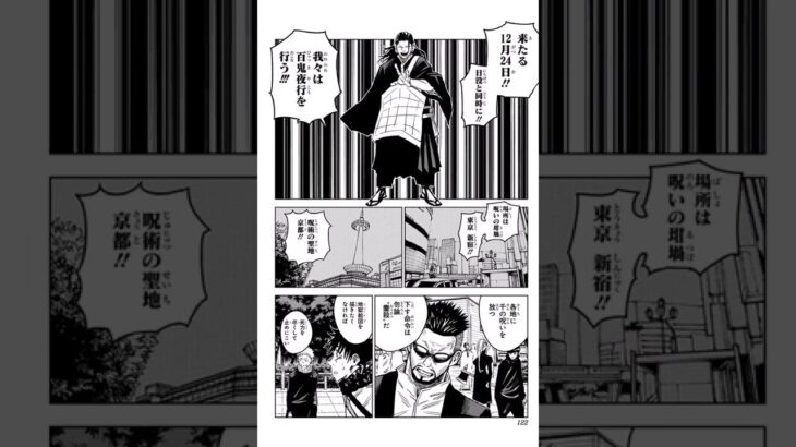 呪術廻戦0巻　漫画　jujutsu kaisen 0 manga
