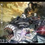 [1080P-4K HD] 劇場版 呪術廻戦 0 2021 – フルムービー オンライン [ 無料 ダウン