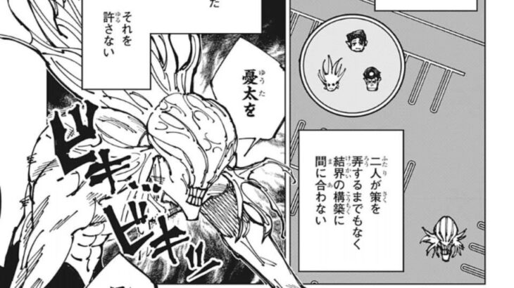 呪術廻戦 179話―日本語のフル 『Jujutsu Kaisen』最新179話死ぬくれ！