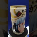Anime【呪術廻戦】アニメ・カフェオレ。#shorts