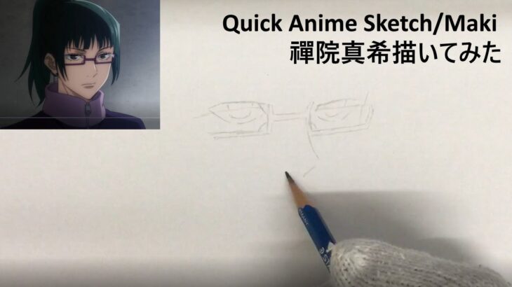 Quick Anime Sketches | Maki Zenin (Jujutsu Kaisen)　呪術廻戦　禪院真希　ぜんいんまき　描いてみた　クイックアニメスケッチ