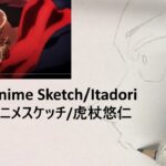Quick Anime Sketches | Yuji Itadori (Jujutsu Kaisen)　呪術廻戦　虎杖悠仁　いたどりゆうじ　描いてみた　クイックアニメスケッチ