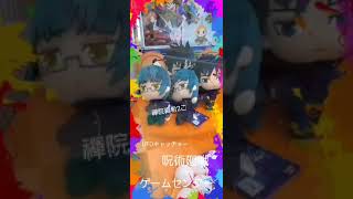 🎲ゲームセンター.呪術廻戦.アニメキャラクター.ぬいぐるみ.UFO.キャッチ.Game Center Magic Line Anime Character Ufo Catcher Plush Doll