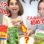 【絶賛の嵐】フランス人親子が日本のつまみを食べ比べ！まさかのアレが大好評【海外の反応】