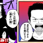 【Fischer’s ×ONE PIECE ７つなぎの大秘宝】11話 イッキ読み！「打倒CP9！エ二エス・ロビーに殴り込み！！」【最強ジャンプ漫画】