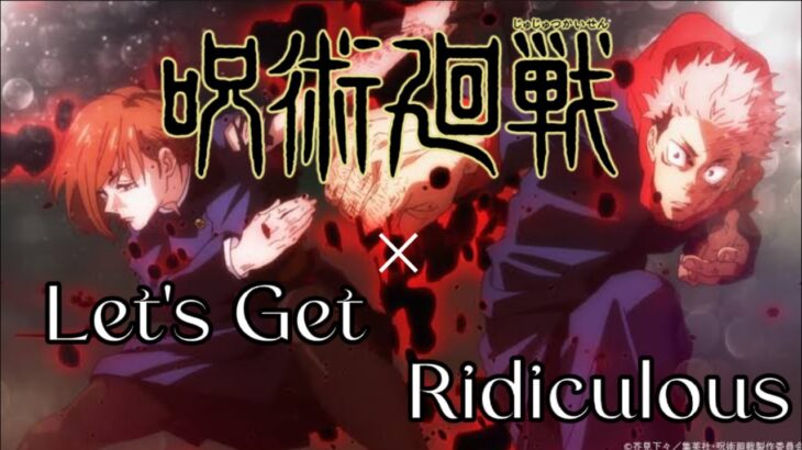 【MAD】呪術廻戦 / Let’s Get Ridiculous