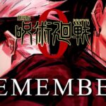 【MAD/AMV】REMEMBER【呪術廻戦0】