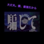 【呪術廻戦】#五条悟 #呪術廻戦 #anime #shorts