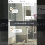 東京リベンジャーズ夢小説　○○の転校物語