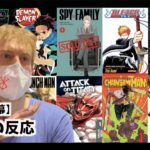 2022年 海外で売れてる日本の漫画 TOP10 ワンピース と ナルトの無いお店！？
