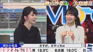 檜山沙耶　のんちゃんからのアニメ話に火がついたさやっち🤣🔥2022.5.16 ムーン