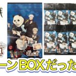 神BOX【ぱしゃこれ】呪術廻戦0開封