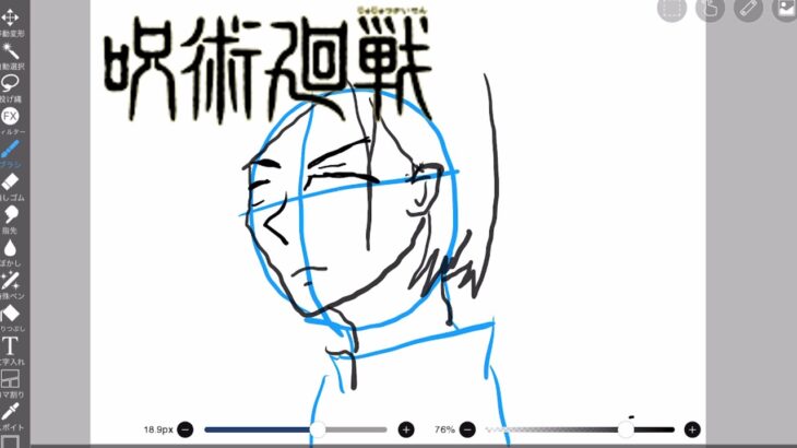 【呪術廻戦】釘崎野薔薇を描いてみた。【Draw a wonderful picture/Jujutsu Kaisen】