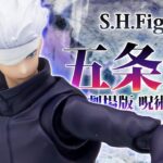 S.H.Figuarts SATORU GOJO -JUJUTSUKAISEN 0- / 五条悟-呪術廻戦 0- display