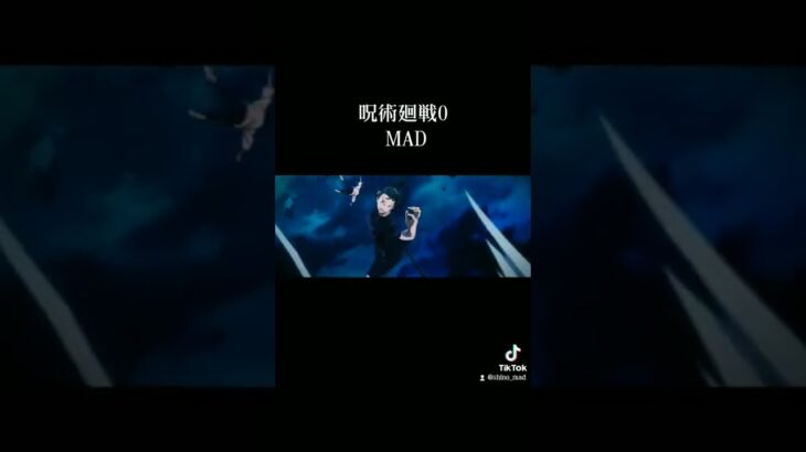 【映画/short】呪術廻戦0×Henceforth【MAD】
