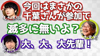 【呪術廻戦】千葉さん登場【文字起こし】声優たちのお話 文字起こし 地声 アニメ声優 ランキング ハマり役 声比較