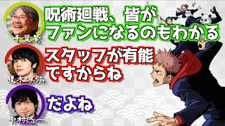 【呪術廻戦0】皆がファンになるのもわかる【オールナイトニッポンGOLD】