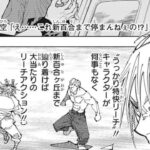 呪術廻戦 187話日本語 2022年06月13日発売の週刊少年ジャンプ掲載漫画『Jujutsu Kaisen』