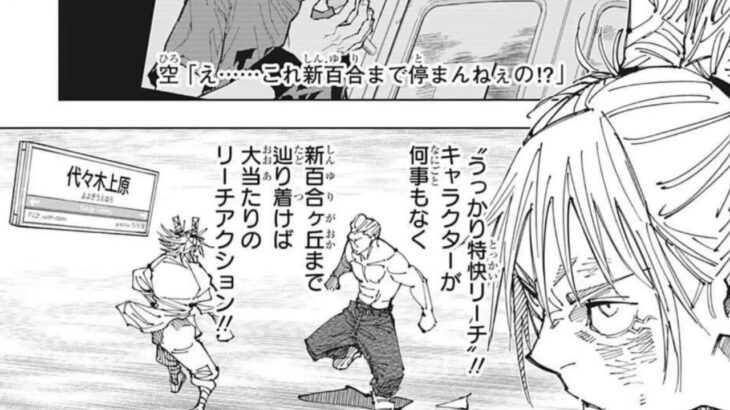 呪術廻戦 187話日本語 2022年06月13日発売の週刊少年ジャンプ掲載漫画『Jujutsu Kaisen』