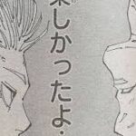 呪術廻戦 189話―日本語のフル 『Jujutsu Kaisen』最新189話死ぬくれ！