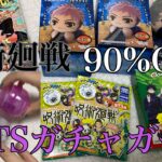 【購入品】BTSガチャガチャ/呪術廻戦￥50〜/ONE PIECE/激安/推しが来た