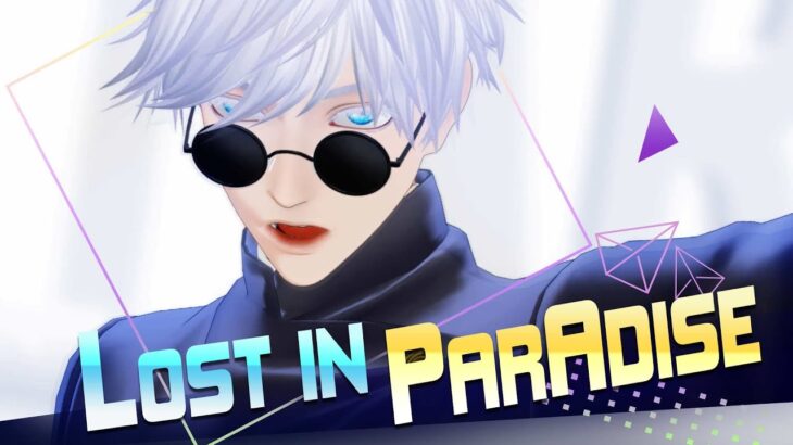 【呪術廻戦】LOST IN PARADISE | 五条悟 |