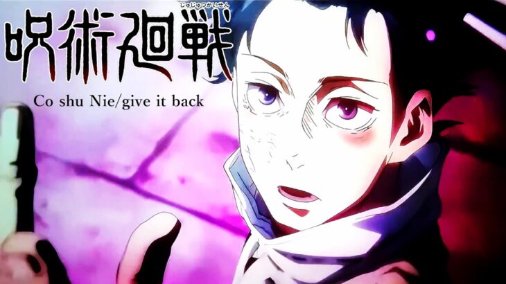 【MAD/AMV】呪術廻戦×give it back【高画質1080p/60fps】