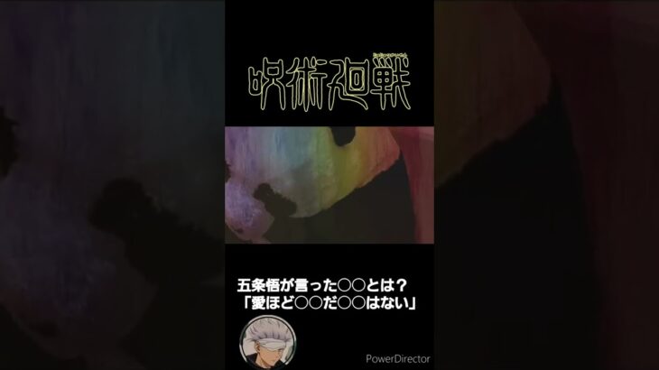 【呪術廻戦】鹿紫雲VS秤＆パンダ　記憶の断片