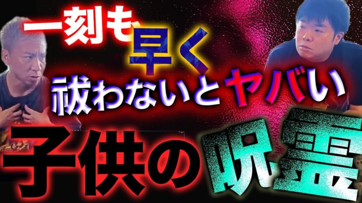 【呪術廻戦】危険すぎる子供の怨霊！一刻も早く祓わなければ日本の危機に／不登校児の順平と虎杖の関係の行方【※ネタバレあり】