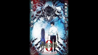 咒术回战0 剧场版 劇場版 呪術廻戦 0 完整版本-(Jujutsu Kaisen 0)2021~免費 電影完整版